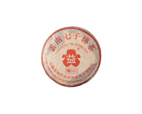 龙文普洱茶大益回收大益茶2004年401批次博字7752熟饼